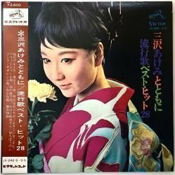 三沢 あけみ 流行歌ベスト ヒット28 中古レコード Borderline Records