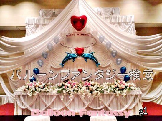 結婚式 飾り付け ひな壇バルーン 022 2 バルーンファンタジー 沖縄の結婚式の電報や開店祝いに人気のバルーン電報 バルーンギフトの贈り物 プレゼント 沖縄のバルーンショップ 専門店 沖縄市 うるま市 バルーンファンタジー