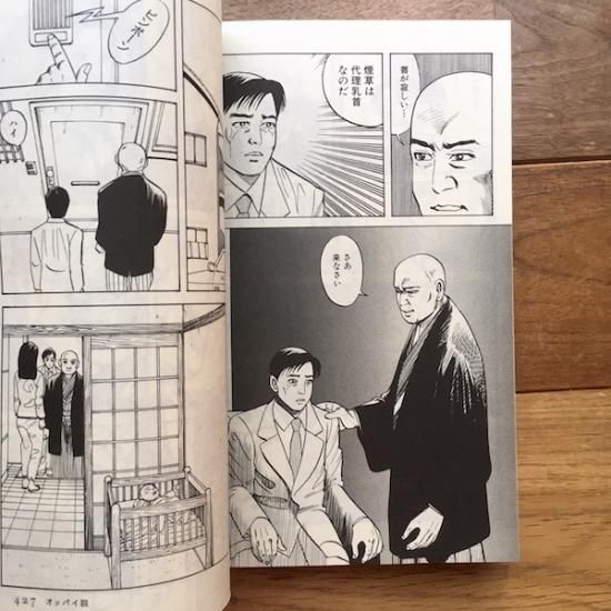 ダークマスター オトナの漫画 完全版 泉晴紀 狩撫麻礼 Folk Old Book Store 古本 新本 個人出版本 グッズの販売