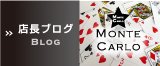 トランプ・カジノ・ポーカーチップ通販専門店長ブログ