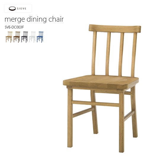 SVE-DC003F merge dining chair