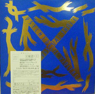 花電車 THE GOLDEN AGE OF HEAVY BLOODレコードCD