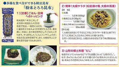 多様な食べ方ができる納豆昆布