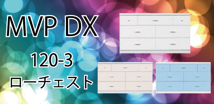 ꥢMVP DX120-3