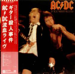 AC/DC / ギター殺人事件（中古レコード） - BORDERLINE RECORDS