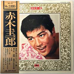 赤木 圭一郎 / パーフェクト14（中古レコード） - BORDERLINE RECORDS