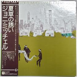 ジョニ・ミッチェル / 夏草の誘い（中古レコード） - BORDERLINE RECORDS