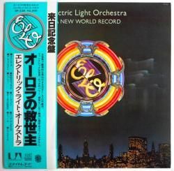 エレクトリック・ライト・オーケストラ / オーロラの救世主（中古 