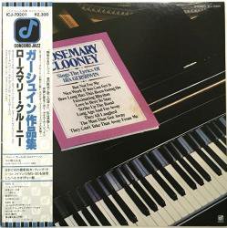 ローズマリー・クルーニー / ガーシュイン作品集（中古レコード