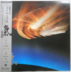 喜多郎 / 気（中古レコード） - BORDERLINE RECORDS