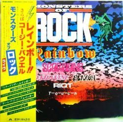 V.A. / モンスターズ・オブ・ロック（中古レコード） - BORDERLINE RECORDS