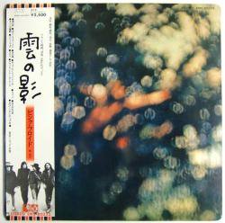 ピンク・フロイド / 雲の影（中古レコード） - BORDERLINE RECORDS