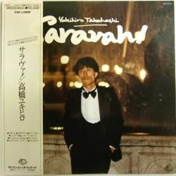 【レビューで送料無料】 高橋 RECORDS BORDERLINE - サラヴァ！（中古レコード） / 幸宏 邦楽