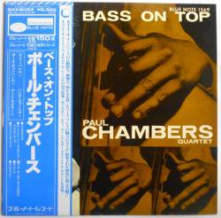 ポール・チェンバース / ベース・オン・トップ（中古レコード