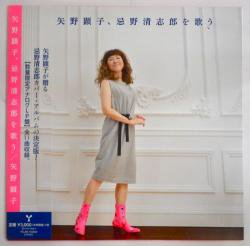 矢野 顕子 / 忌野 清志郎を歌う（中古レコード） - BORDERLINE RECORDS