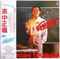 高中 正義 / オン・ギター（中古レコード） - BORDERLINE RECORDS