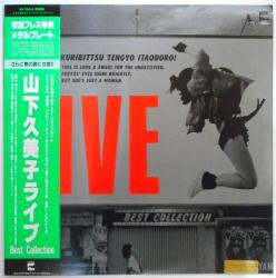 山下 久美子 / ライブ・ベスト・コレクション（中古レコード