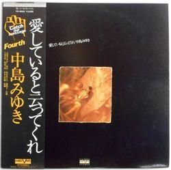 中島みゆき / 愛してると云ってくれ LP レコード
