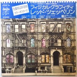 レッド・ツェッペリン / フィジカル・グラフィティ（中古レコード