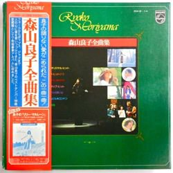 森山 良子 / 全曲集（中古レコード） - BORDERLINE RECORDS