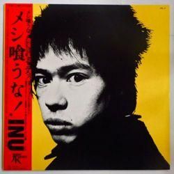 INU / メシ喰うな！（中古レコード） - BORDERLINE RECORDS