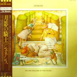 ライトニングボルト Classic Records Genesis 月影の騎士 Quiex SV-P