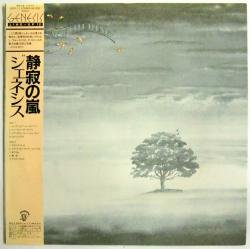 ジェネシス / 静寂の嵐（中古レコード） - BORDERLINE RECORDS