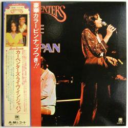 カーペンターズ / ライヴ・イン・ジャパン（中古レコード） - BORDERLINE RECORDS