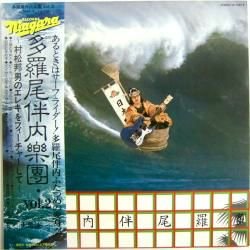 多羅尾伴内楽団 / 多羅尾伴内楽団 Vol.2（中古レコード） - BORDERLINE