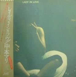 中本 マリ / レイディ・イン・ラヴ（中古レコード） - BORDERLINE RECORDS