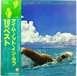 10CC / アイム・ノット・イン・ラブ（中古レコード） - BORDERLINE RECORDS