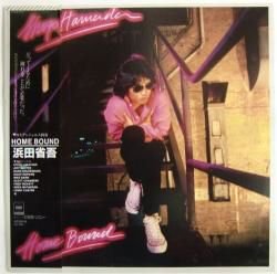 浜田 省吾 / HOME BOUND（中古レコード） - BORDERLINE RECORDS