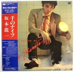 坂本 龍一 / 千のナイフ（中古レコード） - BORDERLINE RECORDS