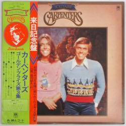 カーペンターズ / ゴールデン・プライズ 第3集（中古レコード