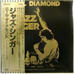 ニール・ダイアモンド / ジャズ・シンガー（中古レコード 