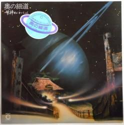 姫神 せんせいしょん / 奥の細道（中古レコード） - BORDERLINE