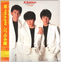 シブがき隊 / 夏・ZOKKON（中古レコード） - BORDERLINE RECORDS