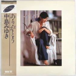 中島 みゆき / あ・り・が・と・う（中古レコード） - BORDERLINE RECORDS