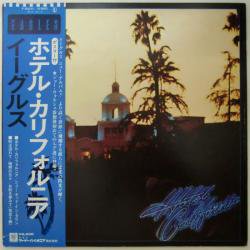 イーグルス / ホテル・カリフォルニア（中古レコード） - BORDERLINE 