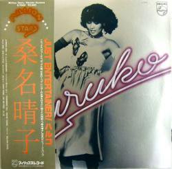 桑名 晴子 / MILLION STARS（中古レコード） - BORDERLINE RECORDS