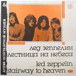 LED ZEPPELIN / STAIRWAY TO HEAVEN（中古レコード） - BORDERLINE RECORDS