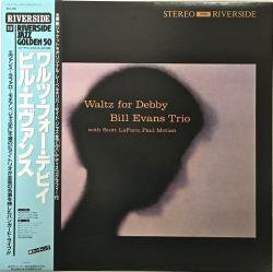 ビル・エヴァンス / ワルツ・フォー・デビイ（中古レコード