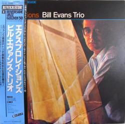 ビル・エヴァンス・トリオ / エクスプロレイションズ（中古レコード