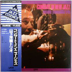日本のジャズ山下洋輔トリオ帯付レコード - レコード
