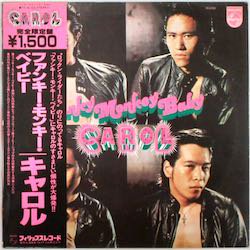 キャロル / ファンキー・モンキー・ベイビー（中古レコード