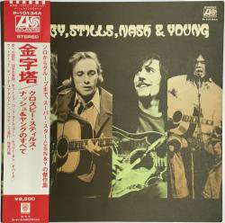 クロスビー・スティルス・ナッシュ & ヤング / 金字塔（中古レコード