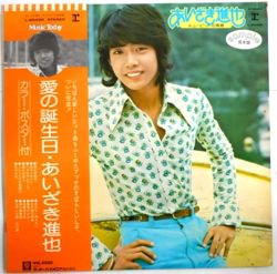 あいざき 進也 / キューピットの青春（中古レコード） - BORDERLINE RECORDS