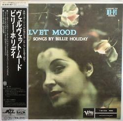 ビリー ホリデイ ヴェルヴェット ムード 中古レコード Borderline Records ビリー ホリデイ ヴェルヴェット ムード 中古レコード Borderline Records