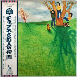 モップス / モップスと16人の仲間（中古レコード） - BORDERLINE RECORDS