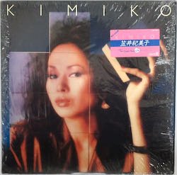 笠井 紀美子 / KIMIKO（中古レコード） - BORDERLINE RECORDS